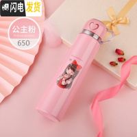 三维工匠保温杯不锈钢男女水杯子学生便携创意简约可爱儿童大容量水壶定制 粉公主650