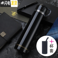 三维工匠保温杯不锈钢男女水杯子学生便携创意简约可爱儿童大容量水壶定制 黑色650+杯套