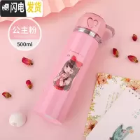 三维工匠保温杯不锈钢男女水杯子学生便携创意简约可爱儿童大容量水壶定制 粉公主500