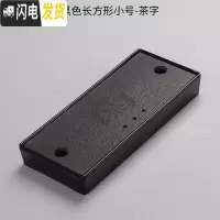 三维工匠密胺石材茶盘茶台家用陶瓷储水干泡台简约功夫茶具迷你长方形托盘 黑色长方形-茶字(小号)
