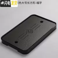 三维工匠密胺石材茶盘茶台家用陶瓷储水干泡台简约功夫茶具迷你长方形托盘 黑色长方形-福字(大号)