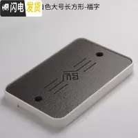 三维工匠密胺石材茶盘茶台家用陶瓷储水干泡台简约功夫茶具迷你长方形托盘 白色长方形-福字(大号)