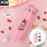 三维工匠保温杯不锈钢男女水杯子学生便携创意简约可爱儿童大容量水壶定制 粉公主500+杯套
