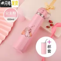 三维工匠保温杯不锈钢男女水杯子学生便携创意简约可爱儿童大容量水壶定制 粉兔子650+杯套
