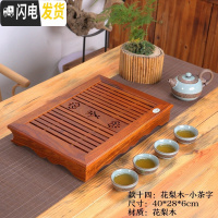 三维工匠实木茶盘鸡翅花梨木功夫茶具套装茶台家用简约客厅抽屉式排水茶海 款十四:花梨木小茶字40*28cm