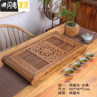三维工匠实木茶盘鸡翅花梨木功夫茶具套装茶台家用简约客厅抽屉式排水茶海 款一:鸡翅木古典66*36cm