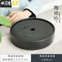 三维工匠 圆形陶瓷小茶盘储水式茶海托盘 简约办公家用功夫茶具套装 01全瓷荷韵黑直径=23cm