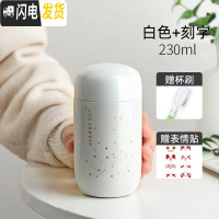 三维工匠网红保温杯女生可爱迷你便携学生小巧创意水杯个性简约潮流杯子瓶 白色+刻字