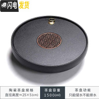 三维工匠 圆形陶瓷小茶盘储水式茶海托盘 简约办公家用功夫茶具套装 全陶瓷圆形红铜圆满25cm
