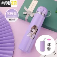 三维工匠保温杯不锈钢男女水杯子学生便携创意简约可爱儿童大容量水壶定制 紫公主650+杯套