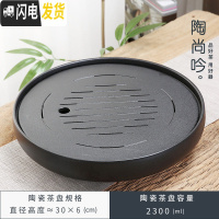 三维工匠 圆形陶瓷小茶盘储水式茶海托盘 简约办公家用功夫茶具套装 10全瓷圆形星月黑直径=30cm