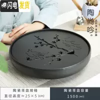 三维工匠 圆形陶瓷小茶盘储水式茶海托盘 简约办公家用功夫茶具套装 05全瓷喜上眉梢黑直径=25cm