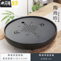 三维工匠 圆形陶瓷小茶盘储水式茶海托盘 简约办公家用功夫茶具套装 08全瓷圆中国结黑直径=30cm