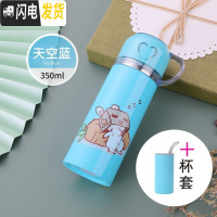 三维工匠保温杯不锈钢男女水杯子学生便携创意简约可爱儿童大容量水壶定制 蓝兔子350+杯套