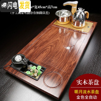 三维工匠全自动实木茶盘套装家用茶具简约茶台现代电磁炉托盘一体功夫茶海 明月流水金色全自动