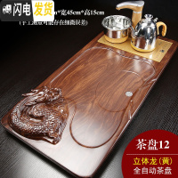 三维工匠全自动实木茶盘套装家用茶具简约茶台现代电磁炉托盘一体功夫茶海 立体龙(黄)金色全自动