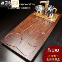 三维工匠全自动实木茶盘套装家用茶具简约茶台现代电磁炉托盘一体功夫茶海 平步青云金色全自动