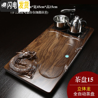 三维工匠全自动实木茶盘套装家用茶具简约茶台现代电磁炉托盘一体功夫茶海 立体龙黑色全自动