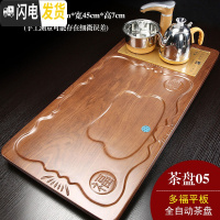 三维工匠全自动实木茶盘套装家用茶具简约茶台现代电磁炉托盘一体功夫茶海 多福平板金色全自动