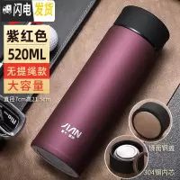 三维工匠保温杯男女士定制水杯大容量304不锈钢刻字便携泡茶过滤杯子 紫红/无提绳款/520
