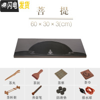三维工匠乌金石茶盘家用简约整块石材天然石头原石创意黑金石茶台 菩提(60*30*3)茶具