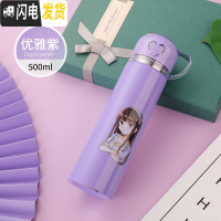 三维工匠保温杯不锈钢男女水杯子学生便携创意简约可爱儿童大容量水壶定制 紫公主500