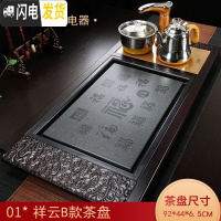 三维工匠全自动茶具套装家用简约客厅功夫一体实木茶盘整套托盘茶台电磁炉 祥云B款茶盘