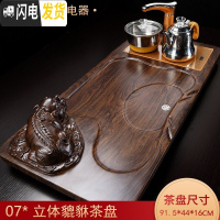三维工匠全自动茶具套装家用简约客厅功夫一体实木茶盘整套托盘茶台电磁炉  立体貔貅茶盘