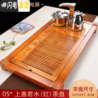 三维工匠全自动茶具套装家用简约客厅功夫一体实木茶盘整套托盘茶台电磁炉  上善若水(红)