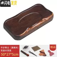 三维工匠花梨黑檀木茶盘整块实木家用排水茶台茶海大小号功夫茶具套装简约 黑檀-平步青云(50*27*5cm)