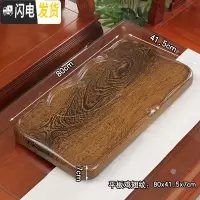 三维工匠茶具茶盘家用茶台整块科技木仿实木酸枝黑檀红木鸡翅花梨套装 平板鸡翅纹