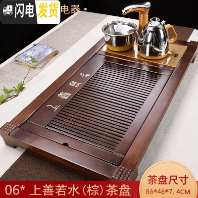 三维工匠全自动茶具套装家用简约客厅功夫一体实木茶盘整套托盘茶台电磁炉  上善若水(棕)