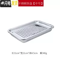 三维工匠现代简约不锈钢茶盘茶台家用客厅功夫茶具长方形小号蓄水盘茶托盘 [中号]茶盘