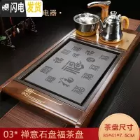 三维工匠全自动茶具套装家用简约客厅功夫一体实木茶盘整套托盘茶台电磁炉  禅意实木茶盘
