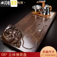 三维工匠全自动茶具套装家用简约客厅功夫一体实木茶盘整套托盘茶台电磁炉  立体佛茶盘
