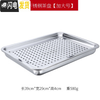 三维工匠现代简约不锈钢茶盘茶台家用客厅功夫茶具长方形小号蓄水盘茶托盘 [加大号]茶盘
