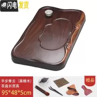 三维工匠花梨黑檀木茶盘整块实木家用排水茶台茶海大小号功夫茶具套装简约 黑檀-平步青云(95*48*5cm)