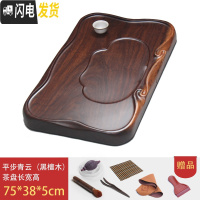 三维工匠花梨黑檀木茶盘整块实木家用排水茶台茶海大小号功夫茶具套装简约 黑檀-平步青云(75*38*5cm)