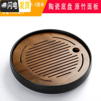 三维工匠家用茶盘陶瓷简约日式小茶台密胺干泡竹托盘圆形功夫茶具储水 陶瓷26cm碳化黑盘