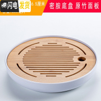 三维工匠家用茶盘陶瓷简约日式小茶台密胺干泡竹托盘圆形功夫茶具储水 密胺30cm日月白盘