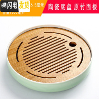 三维工匠家用茶盘陶瓷简约日式小茶台密胺干泡竹托盘圆形功夫茶具储水 陶瓷31cm日月梅子青