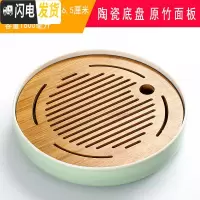 三维工匠家用茶盘陶瓷简约日式小茶台密胺干泡竹托盘圆形功夫茶具储水 陶瓷31cm日月梅子青