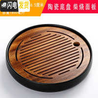 三维工匠家用茶盘陶瓷简约日式小茶台密胺干泡竹托盘圆形功夫茶具储水 陶瓷31cm柴烧黑盘