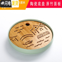 三维工匠家用茶盘陶瓷简约日式小茶台密胺干泡竹托盘圆形功夫茶具储水 陶瓷20cm江南青盘