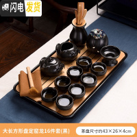 三维工匠功夫茶具简约茶盘套装家用茶海圆形储水干泡盘日式小茶台竹制托盘 黑色大长方定窑16件套