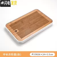 三维工匠功夫茶具简约茶盘套装家用茶海圆形储水干泡盘日式小茶台竹制托盘 中长方形盘(白)