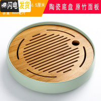 三维工匠家用茶盘陶瓷简约日式小茶台密胺干泡竹托盘圆形功夫茶具储水 陶瓷31cm日月青盘