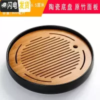 三维工匠家用茶盘陶瓷简约日式小茶台密胺干泡竹托盘圆形功夫茶具储水 陶瓷31cm日月黑盘