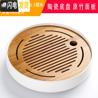 三维工匠家用茶盘陶瓷简约日式小茶台密胺干泡竹托盘圆形功夫茶具储水 陶瓷31cm日月白盘
