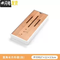 三维工匠功夫茶具简约茶盘套装家用茶海圆形储水干泡盘日式小茶台竹制托盘 直角长方形盘(白)